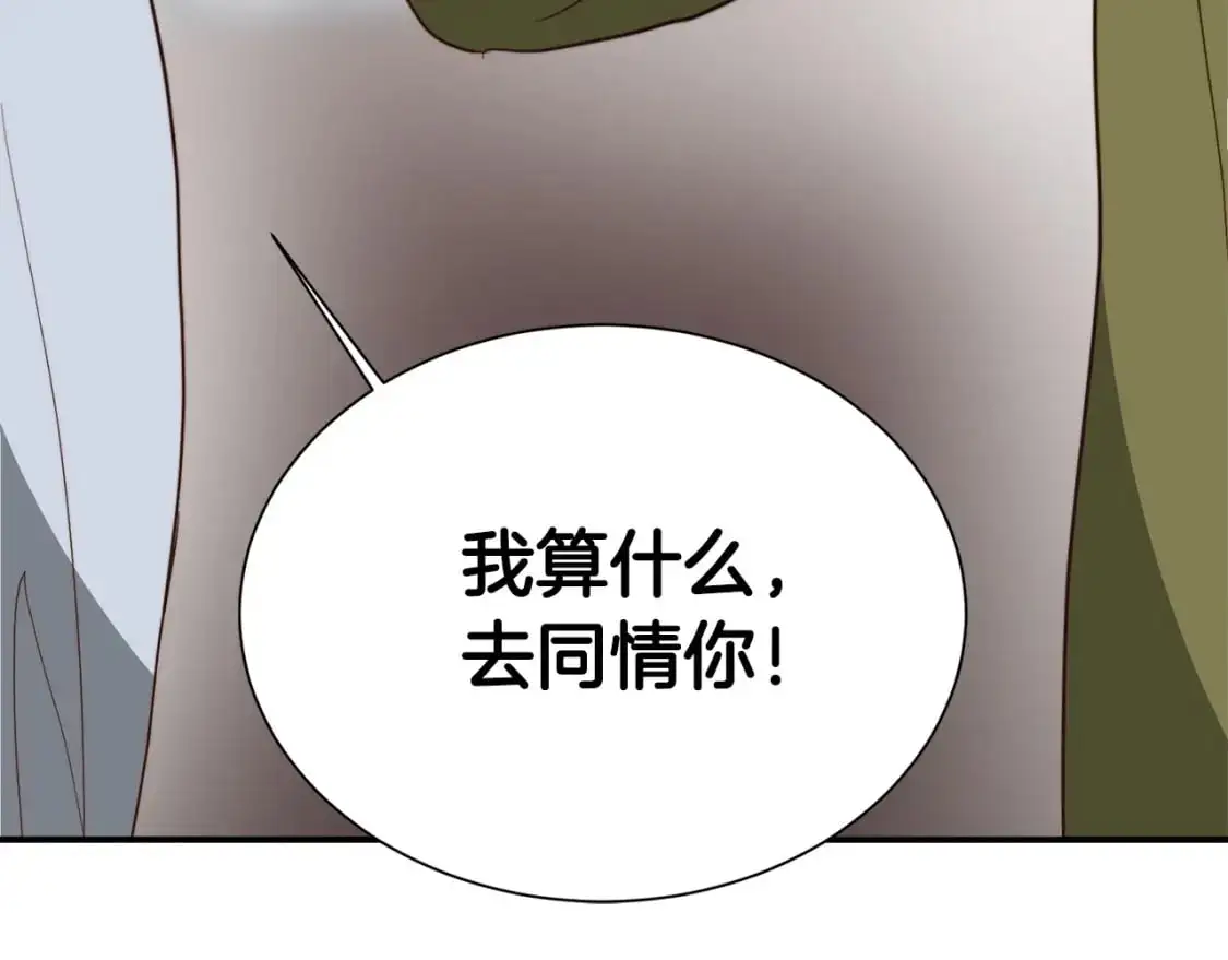 第50话 谎言被拆穿 第204页