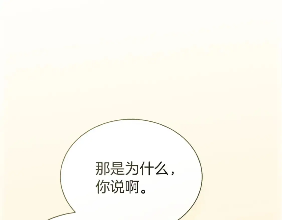 第50话 谎言被拆穿 第206页