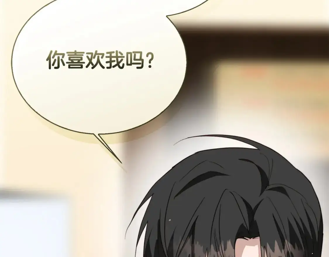 第50话 谎言被拆穿 第207页