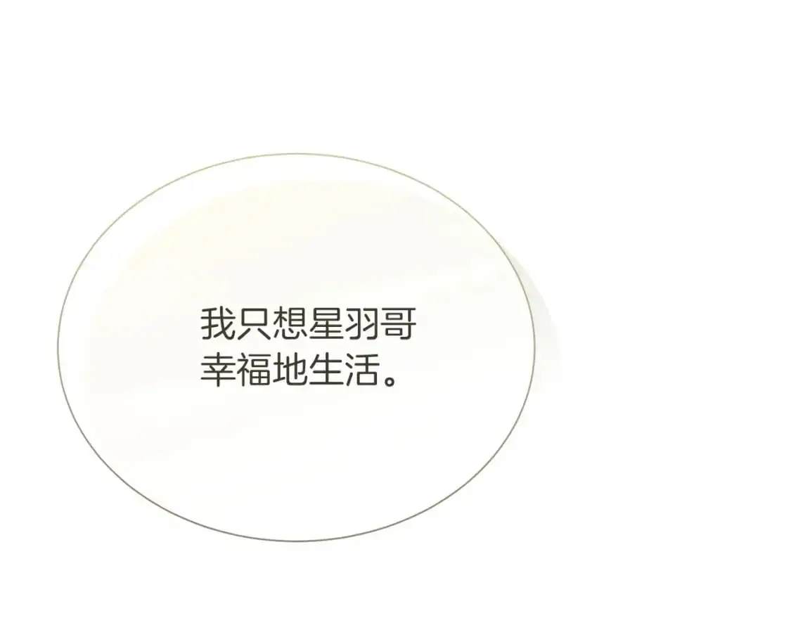第50话 谎言被拆穿 第211页