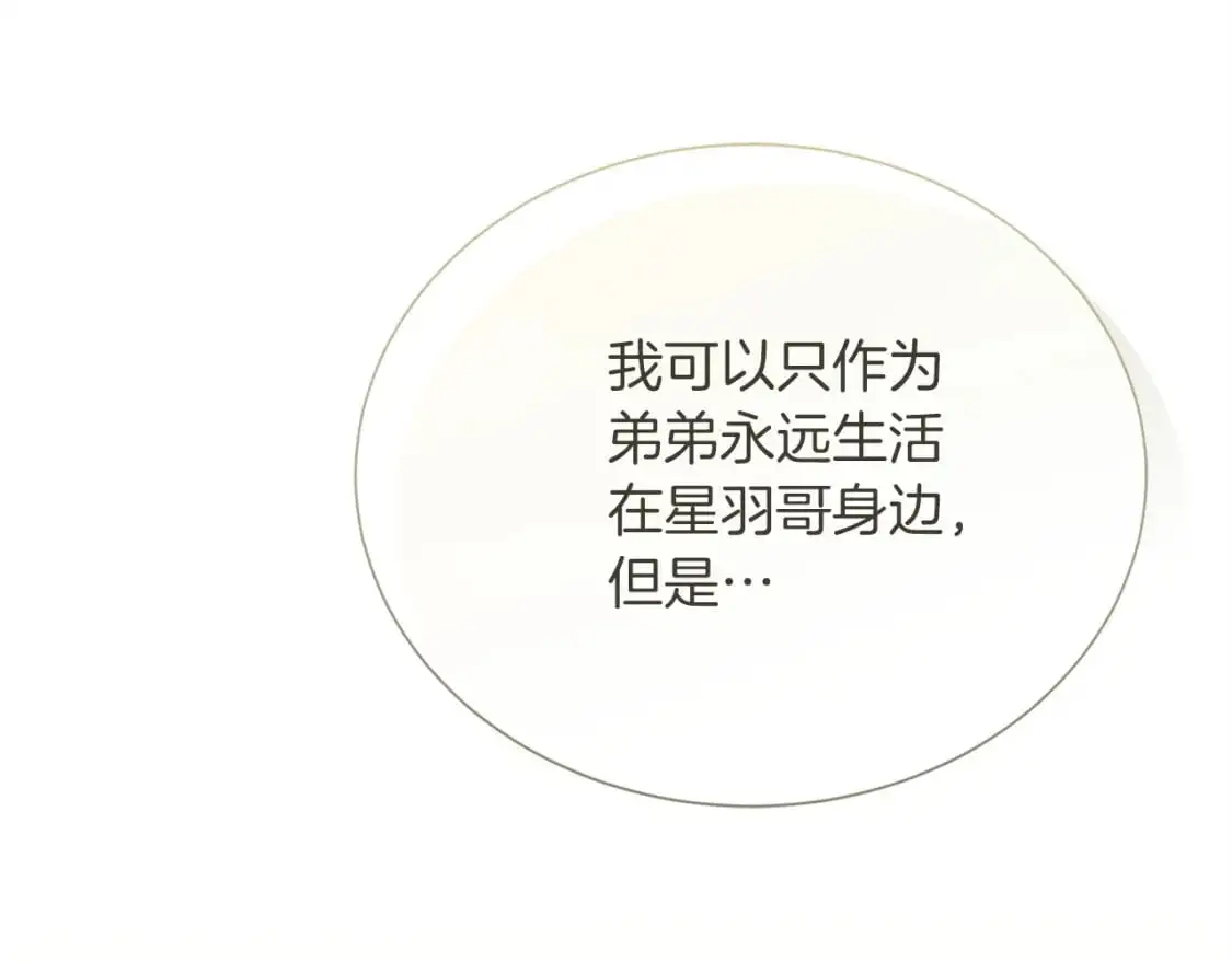 第50话 谎言被拆穿 第212页