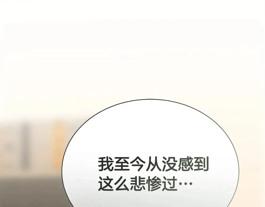 第50话 谎言被拆穿 第213页