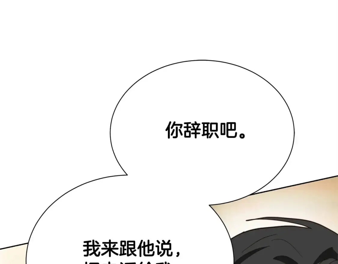 第50话 谎言被拆穿 第218页