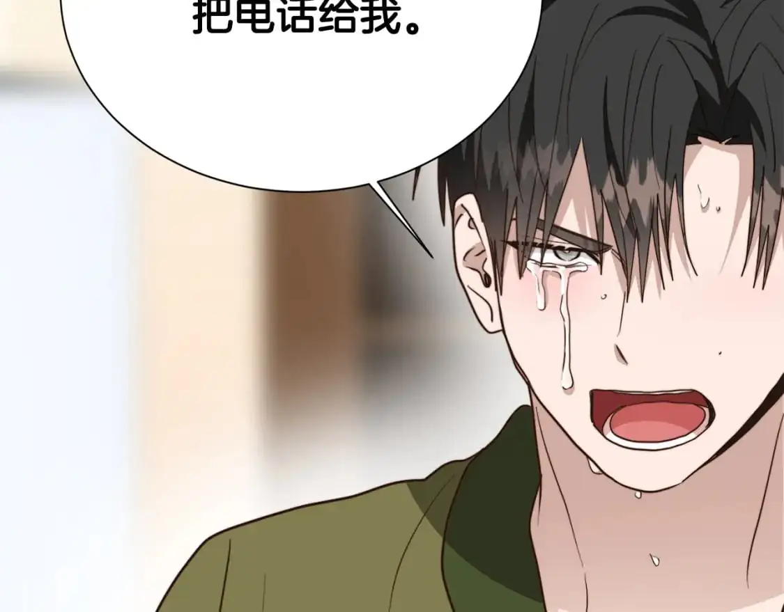 第50话 谎言被拆穿 第219页