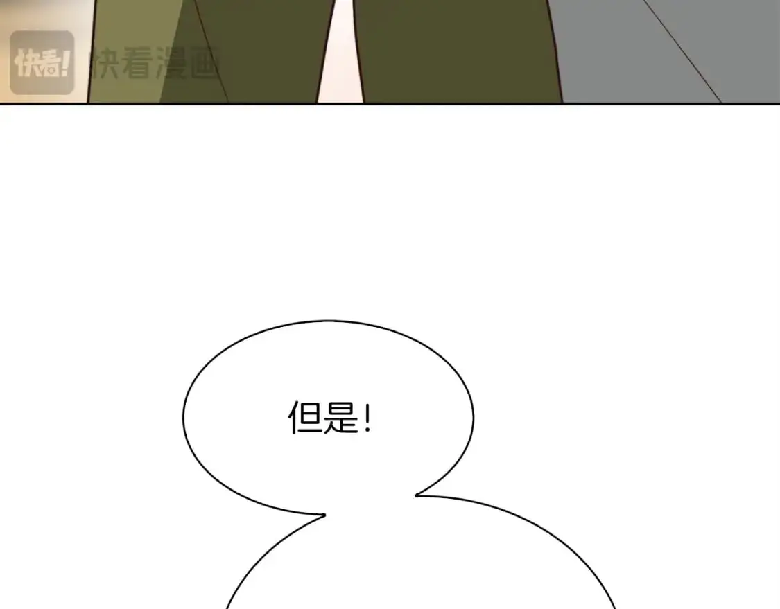 第50话 谎言被拆穿 第221页