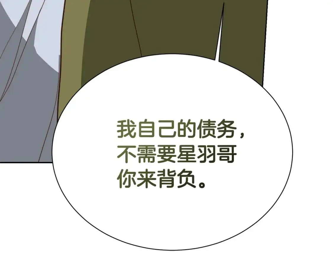第50话 谎言被拆穿 第224页