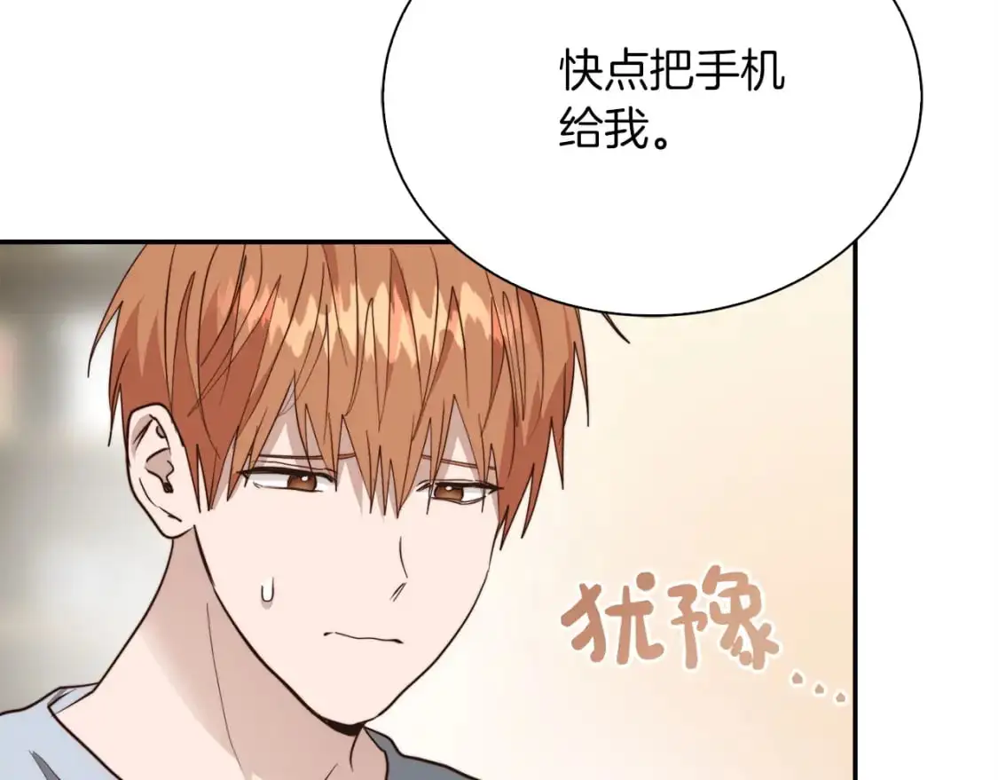 第50话 谎言被拆穿 第227页