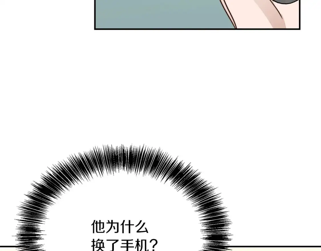 第50话 谎言被拆穿 第231页