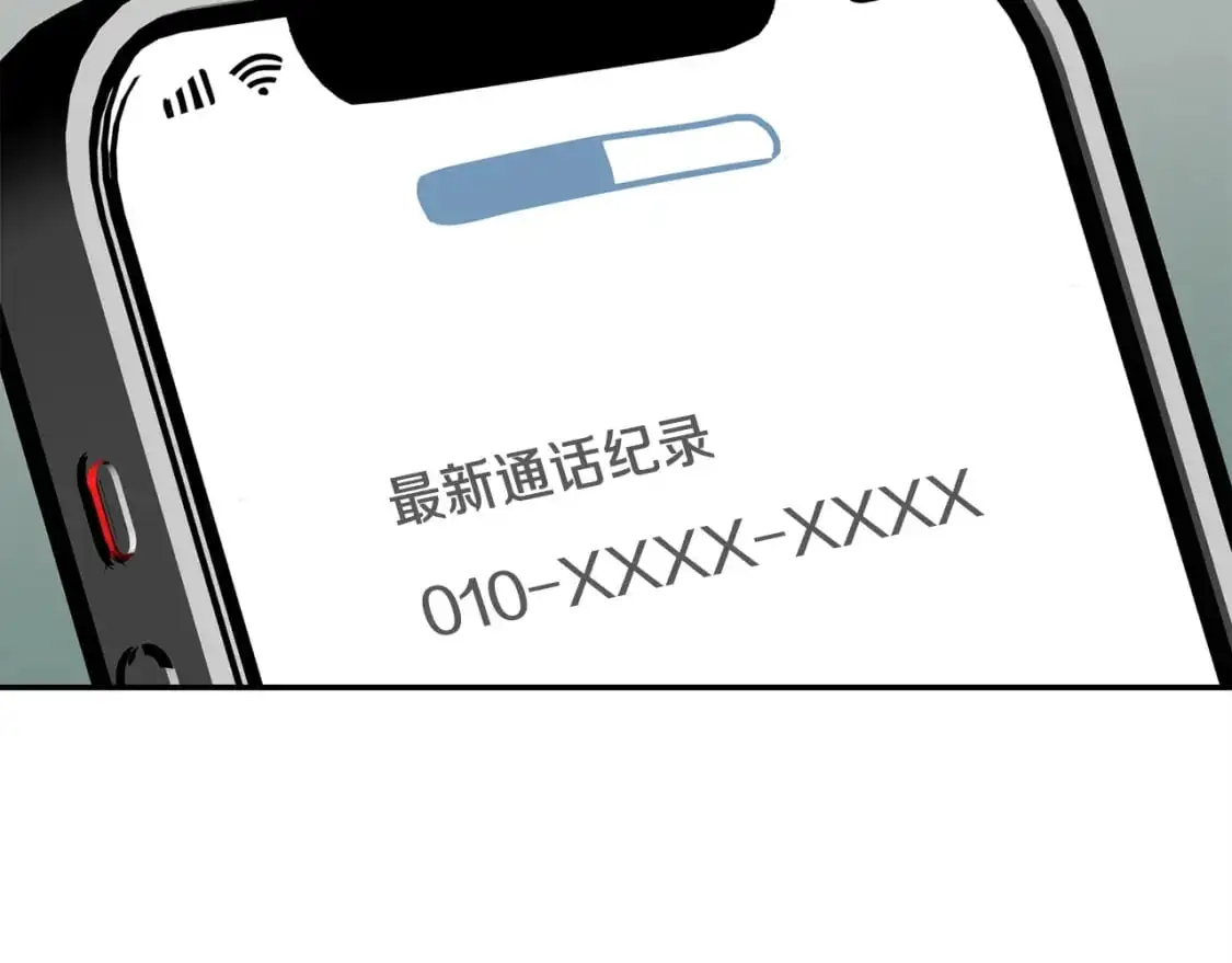 第50话 谎言被拆穿 第235页