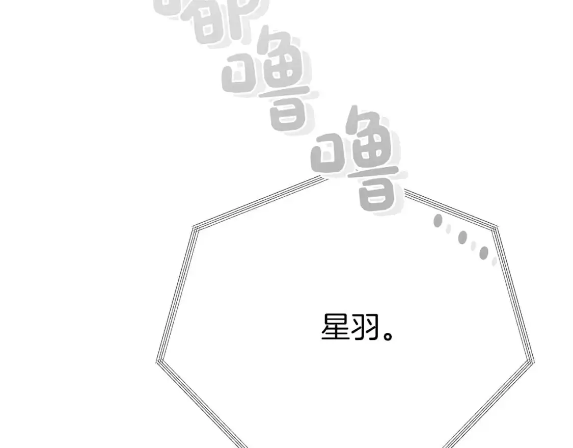 第51话 贪恋 第6页
