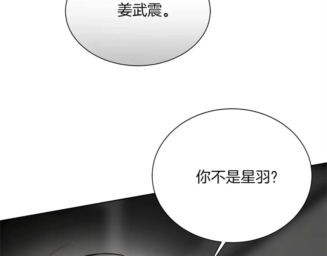 第51话 贪恋 第9页