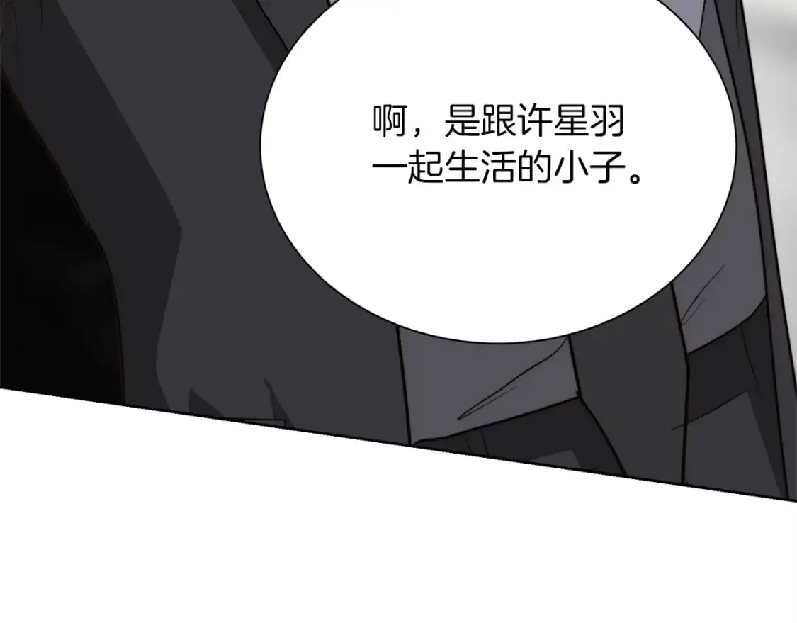 第51话 贪恋 第12页