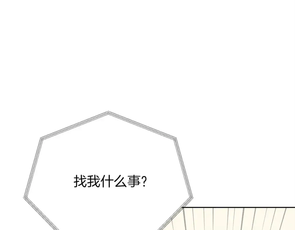 第51话 贪恋 第13页