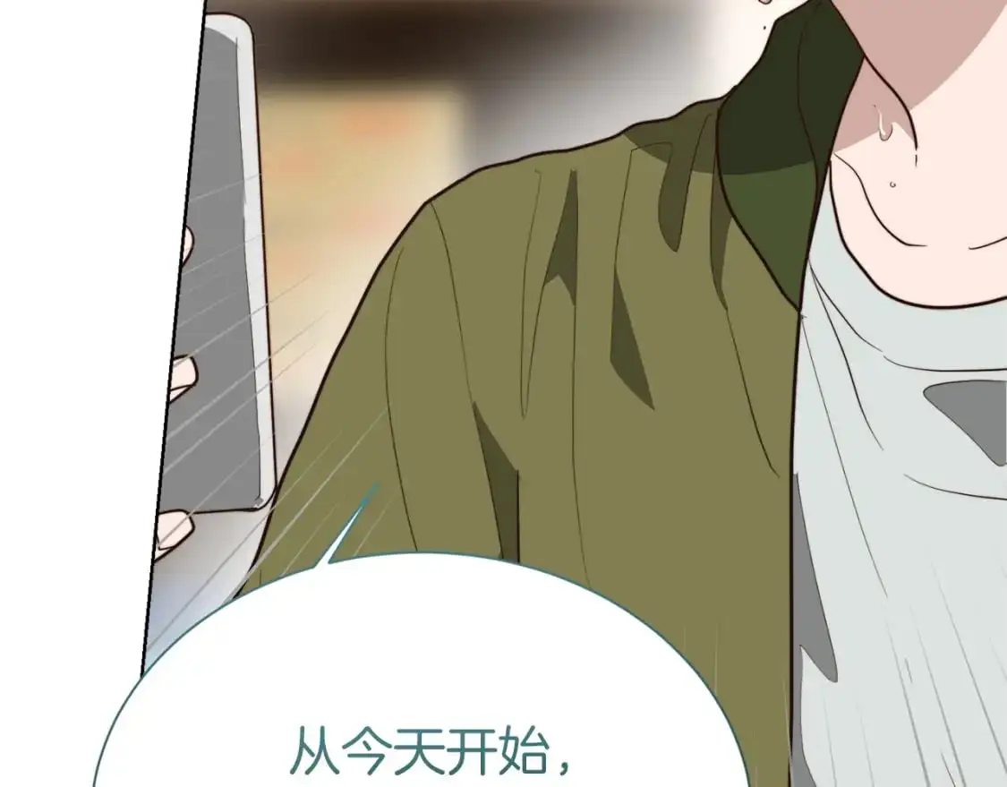 第51话 贪恋 第15页