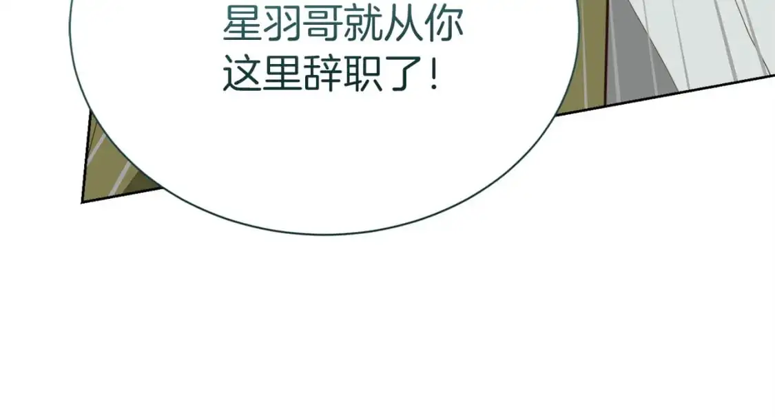第51话 贪恋 第16页