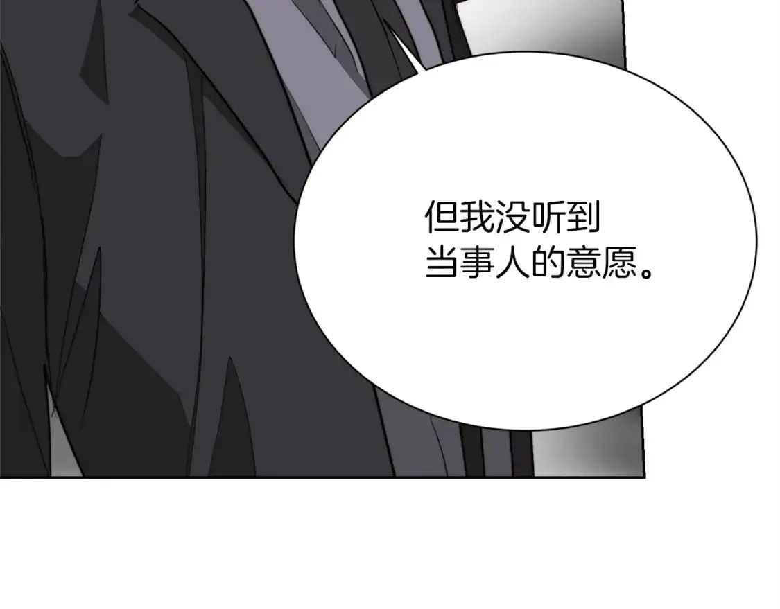 第51话 贪恋 第19页