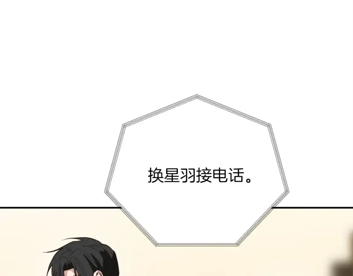 第51话 贪恋 第20页