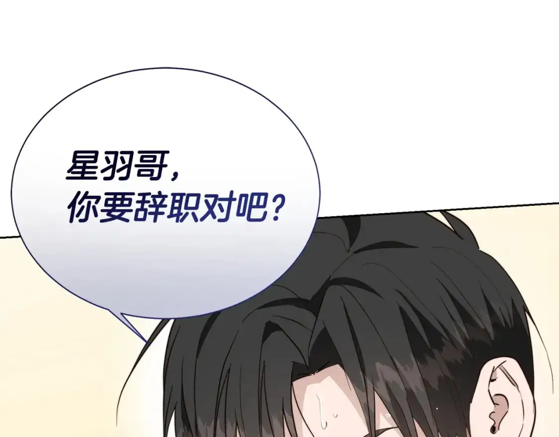 第51话 贪恋 第23页