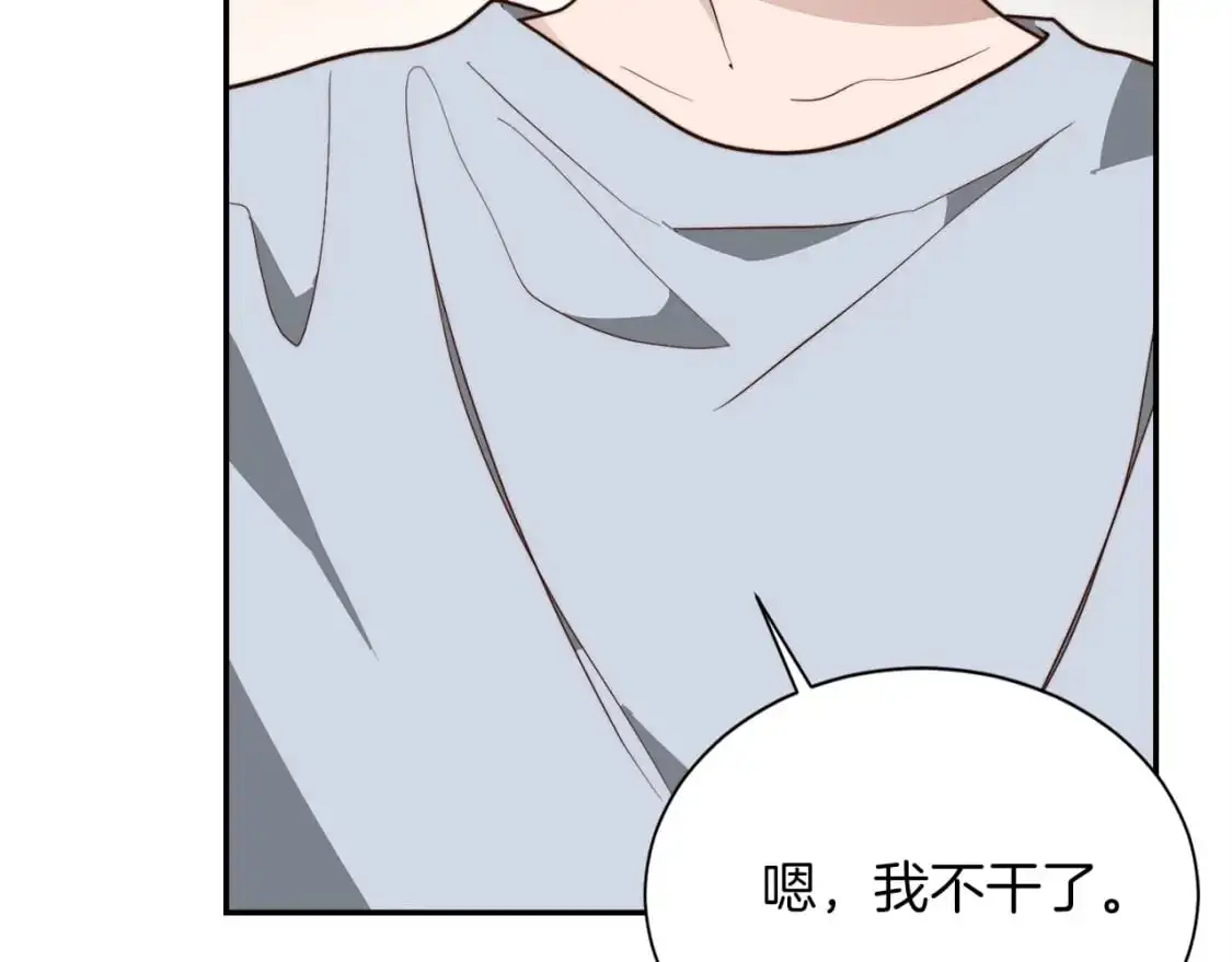 第51话 贪恋 第28页