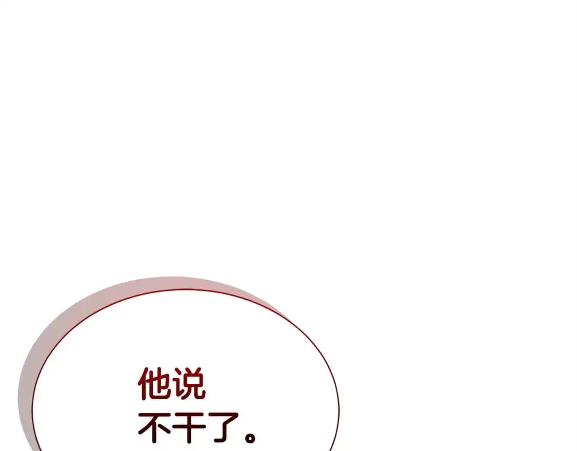 第51话 贪恋 第30页