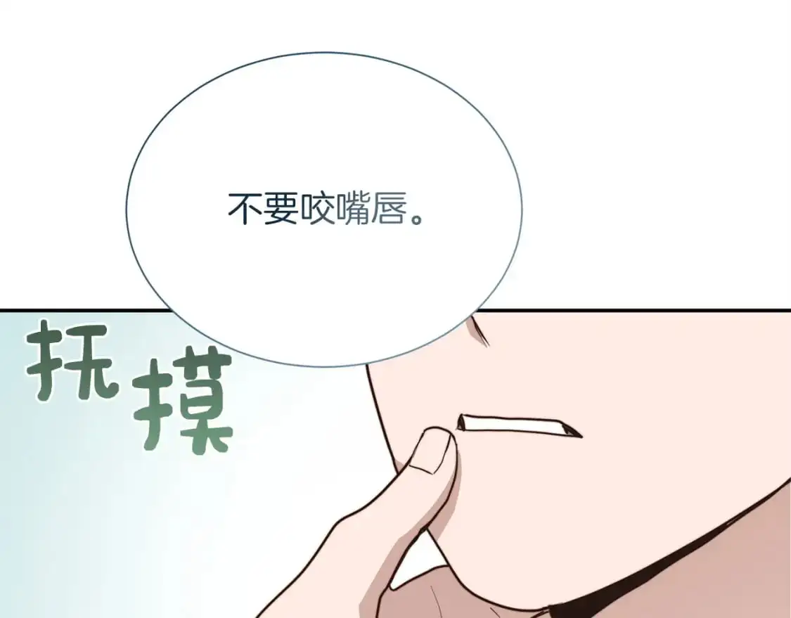 第51话 贪恋 第38页