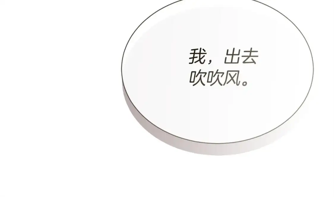 第51话 贪恋 第44页