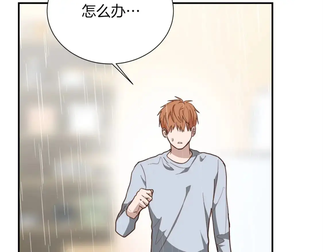 第51话 贪恋 第48页