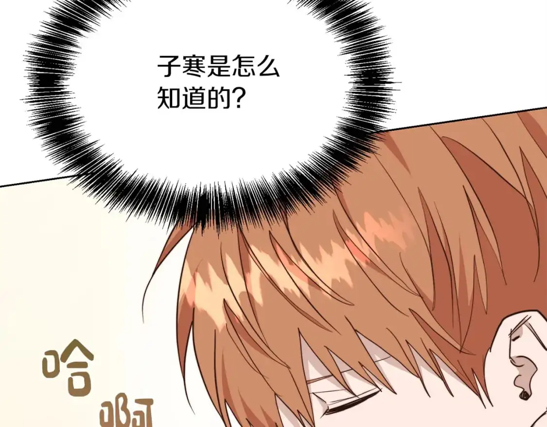 第51话 贪恋 第51页
