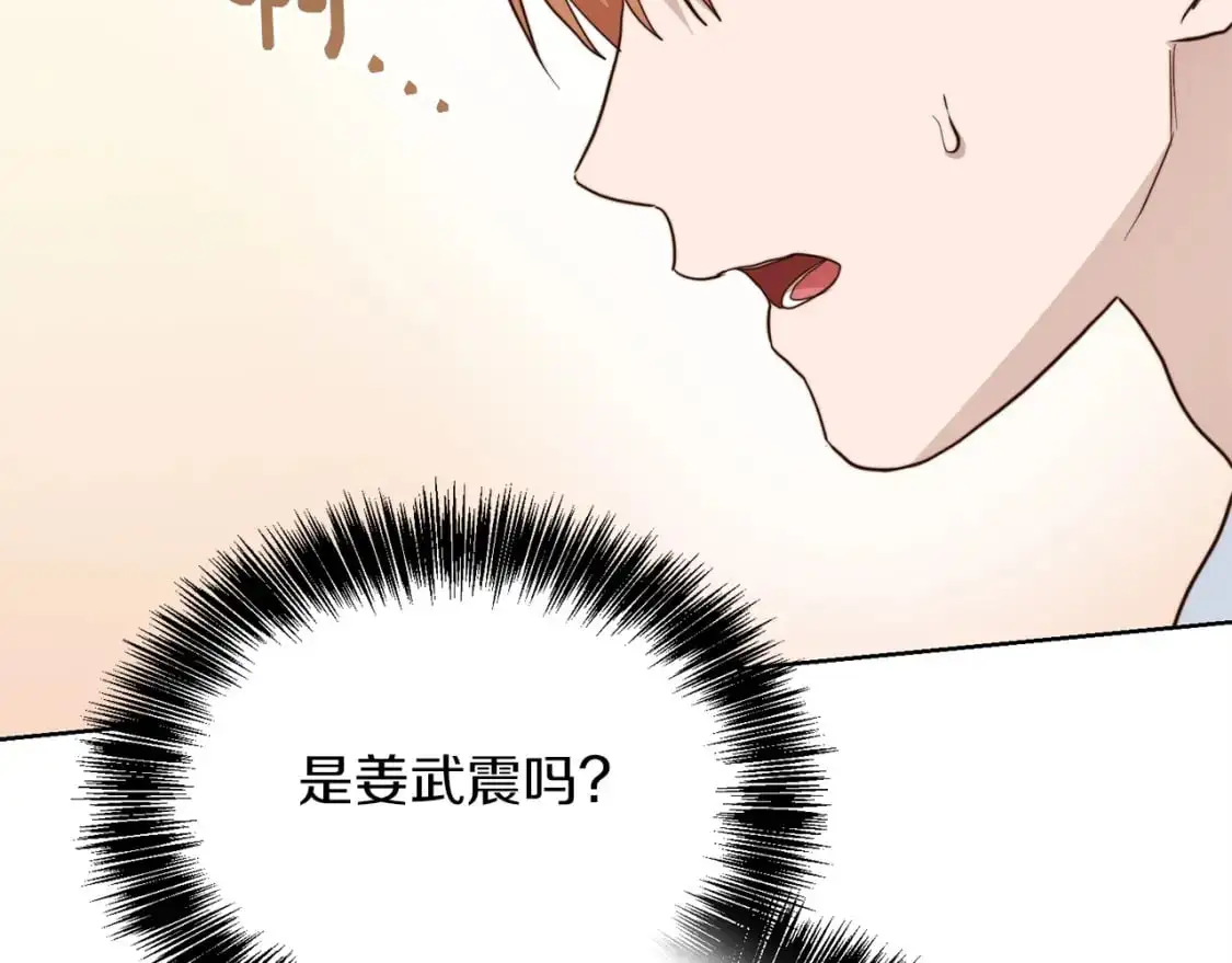 第51话 贪恋 第52页
