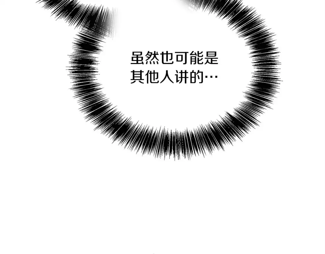 第51话 贪恋 第53页