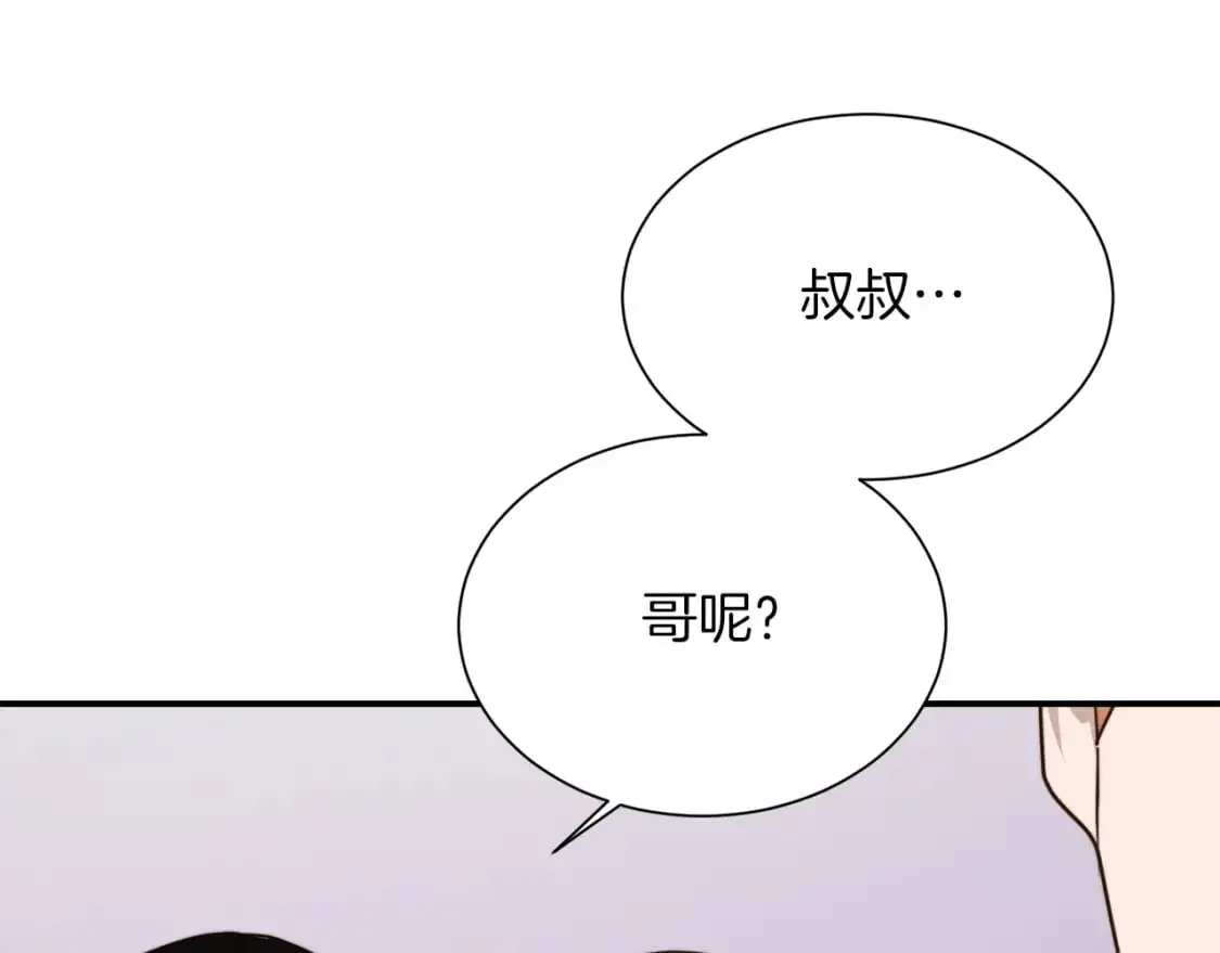 第51话 贪恋 第56页