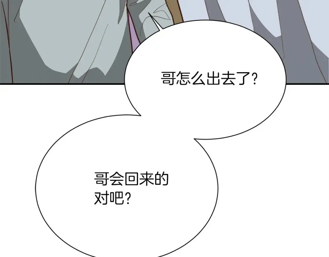 第51话 贪恋 第58页