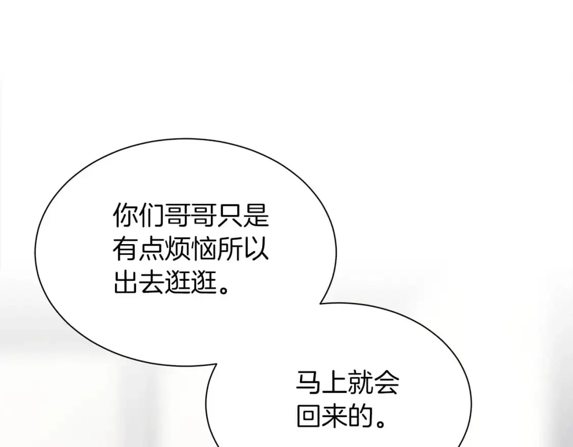第51话 贪恋 第63页