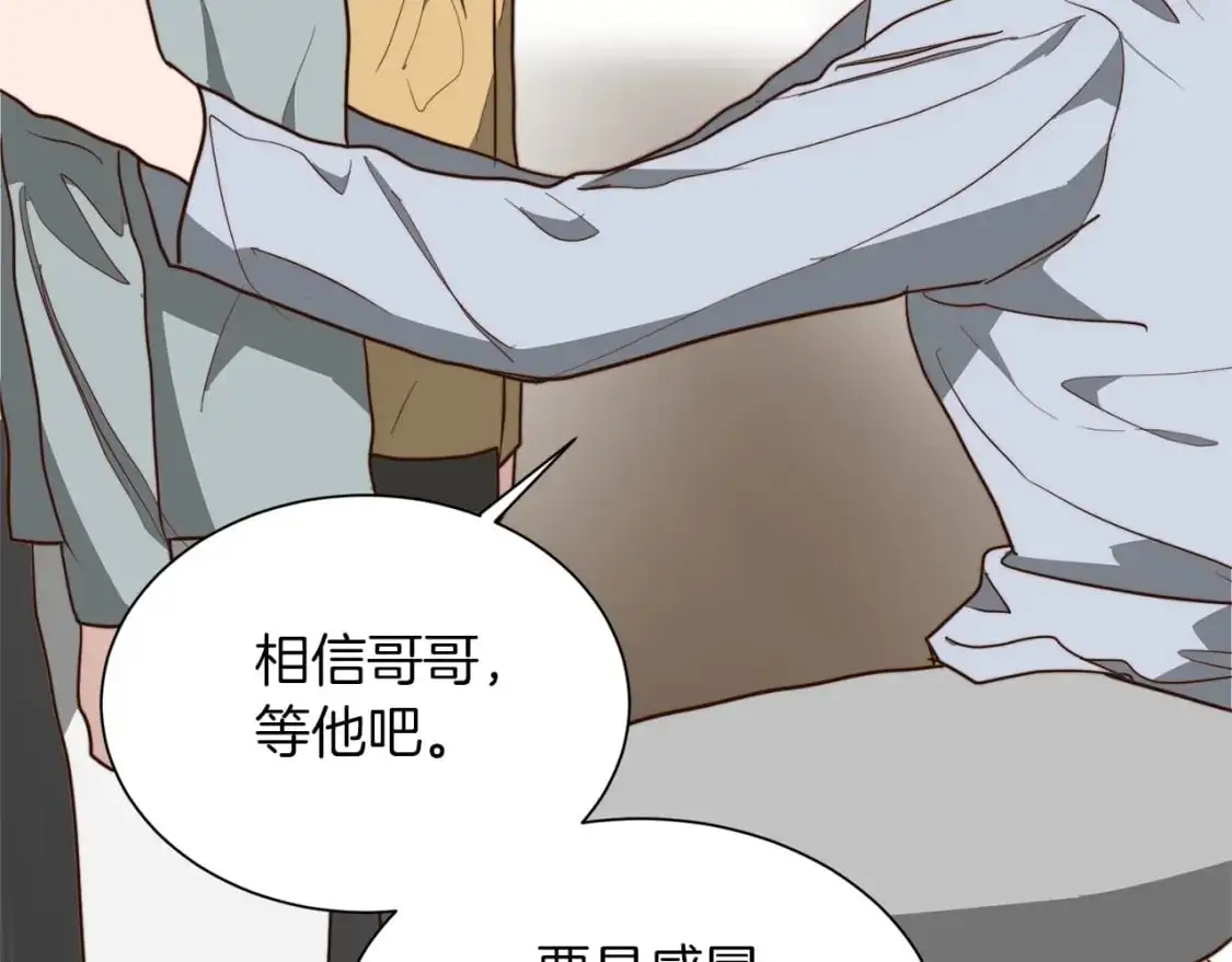 第51话 贪恋 第65页
