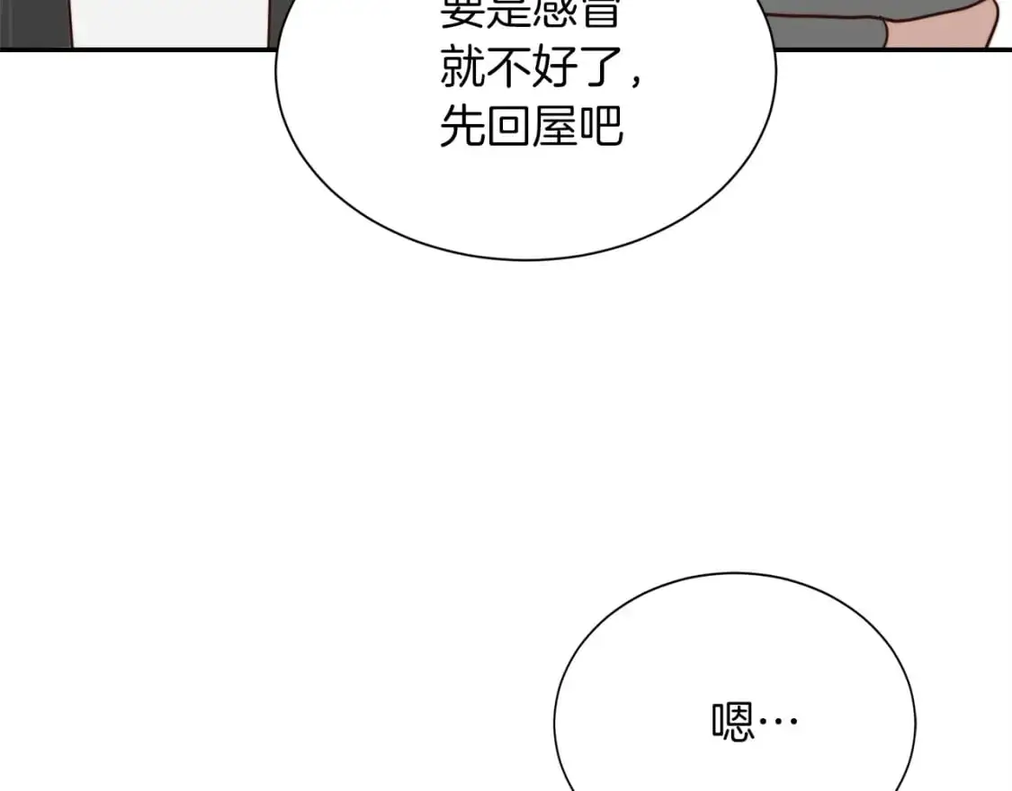 第51话 贪恋 第66页