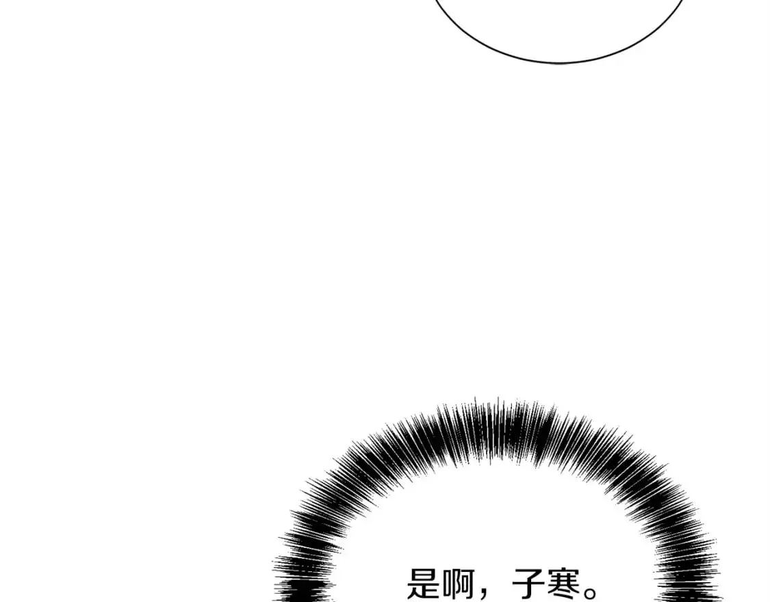 第51话 贪恋 第67页