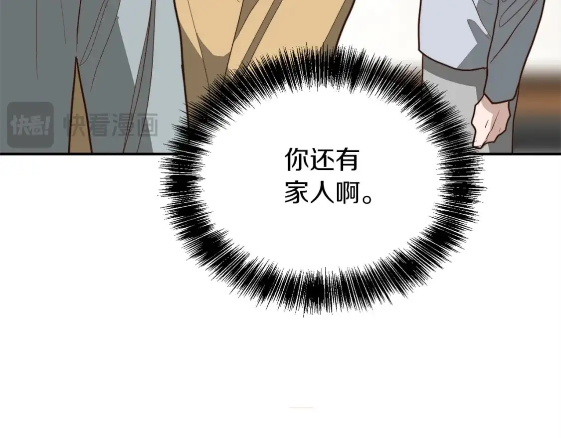 第51话 贪恋 第69页