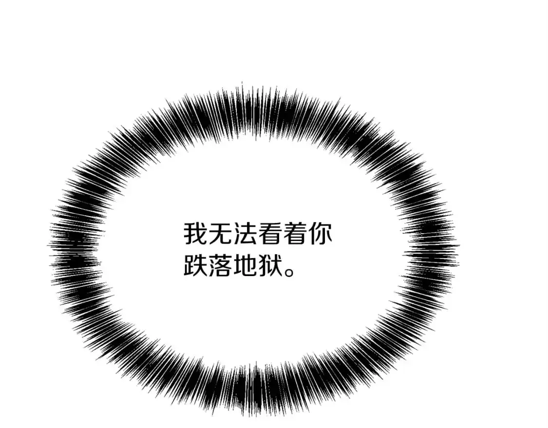 第51话 贪恋 第70页
