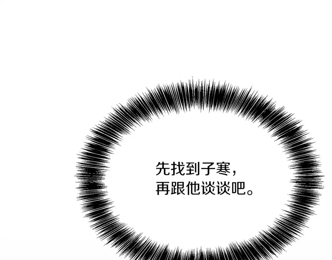第51话 贪恋 第71页