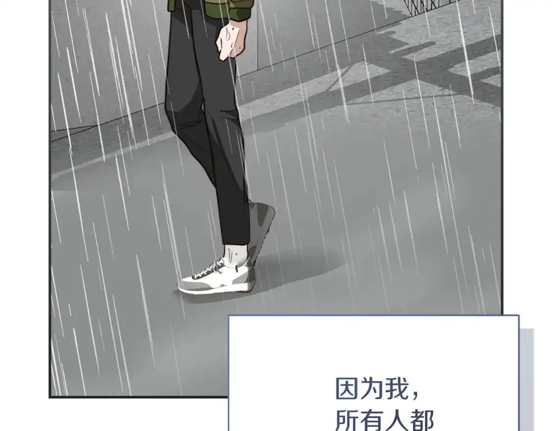 第51话 贪恋 第79页