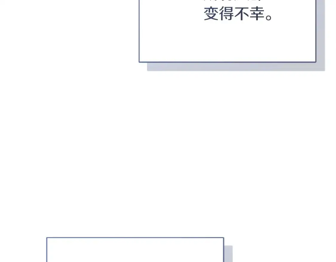 第51话 贪恋 第80页