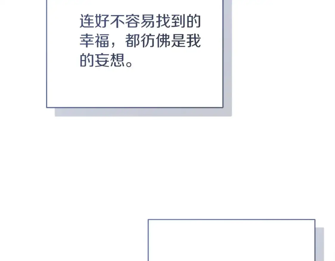 第51话 贪恋 第81页