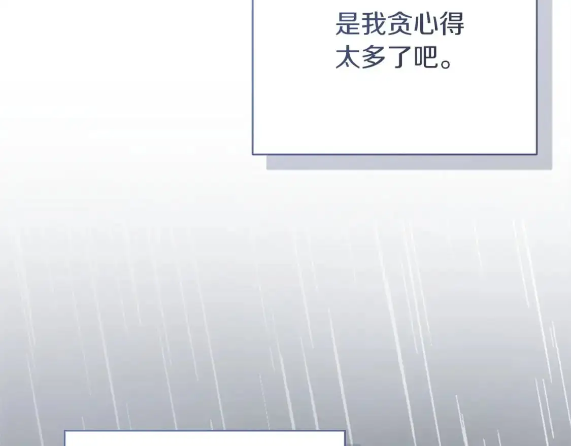 第51话 贪恋 第82页