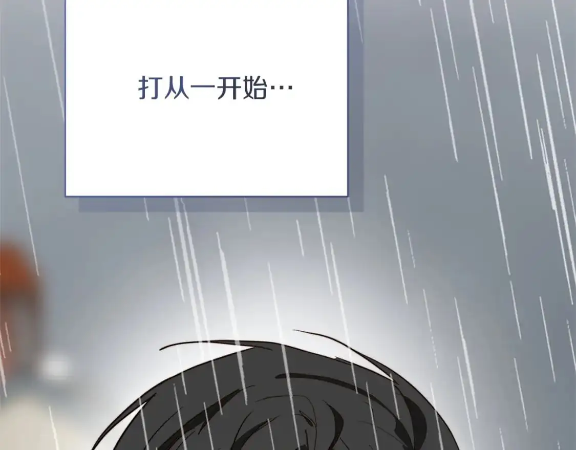 第51话 贪恋 第83页