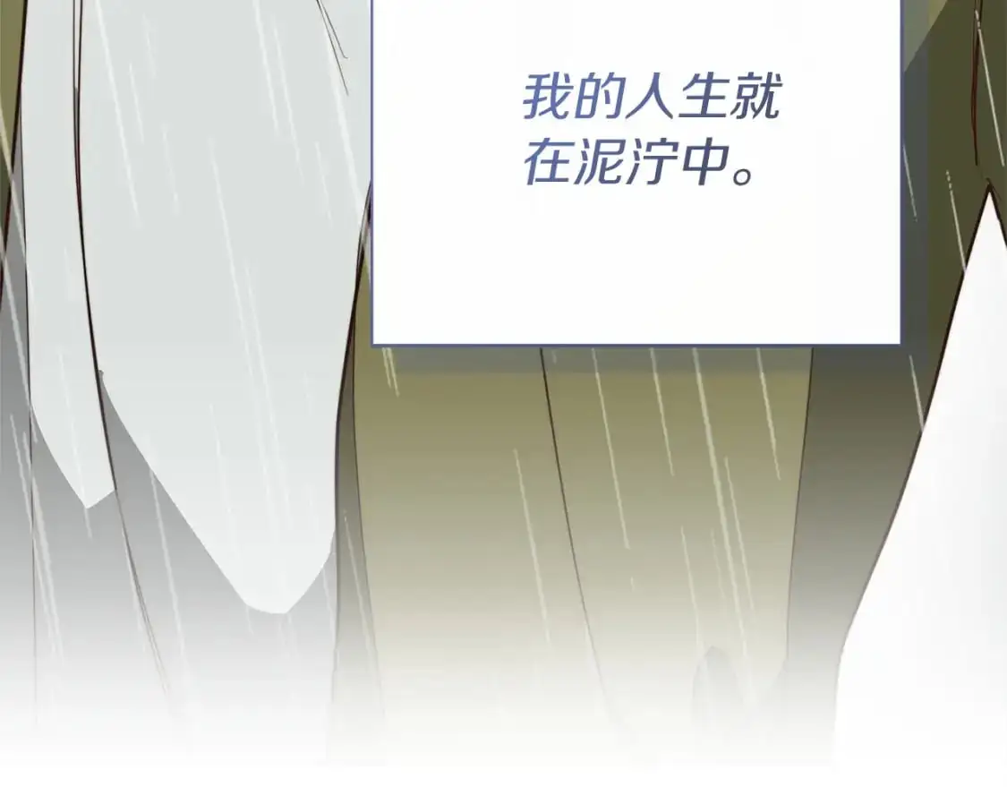 第51话 贪恋 第86页