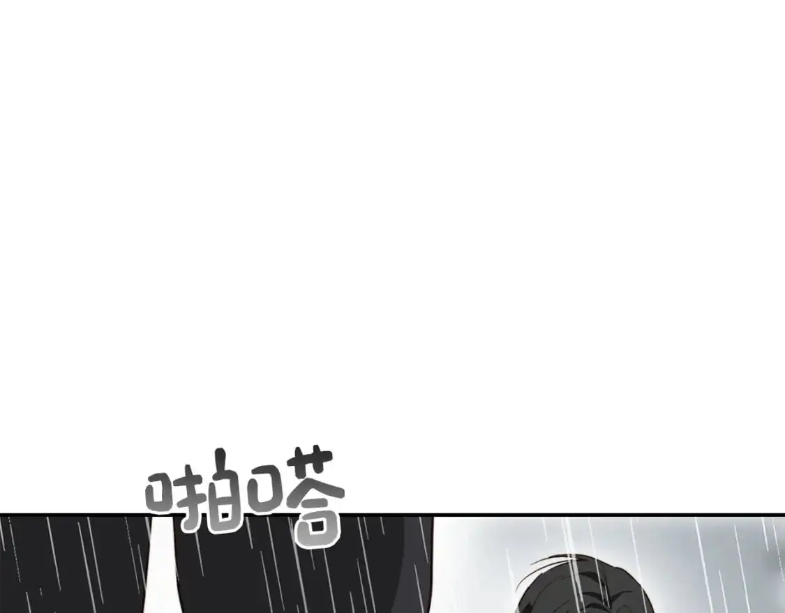 第51话 贪恋 第88页