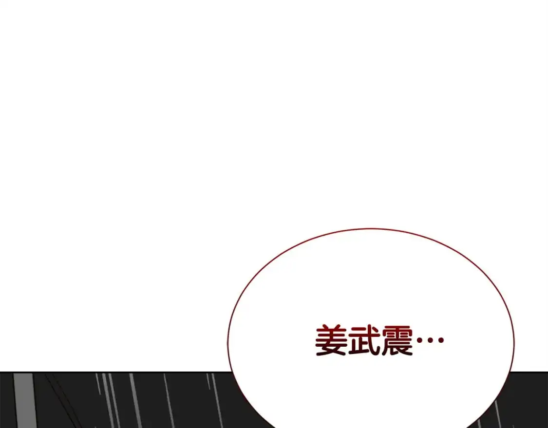 第51话 贪恋 第90页