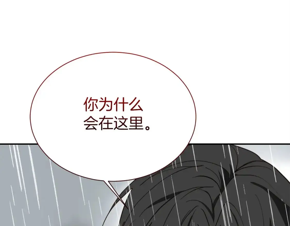 第51话 贪恋 第94页
