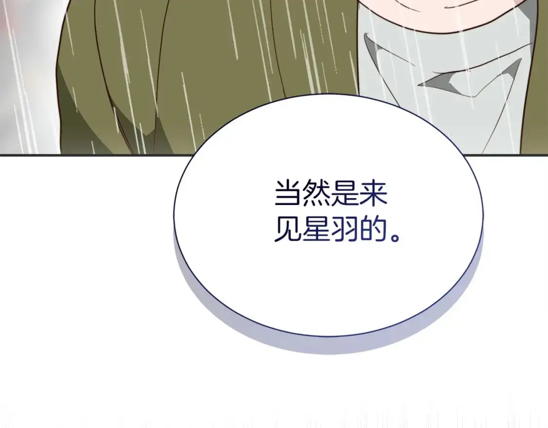 第51话 贪恋 第96页