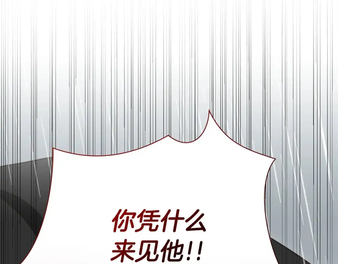 第51话 贪恋 第97页